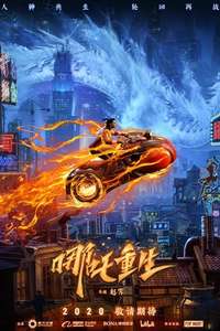 New Gods: Nezha Reborn - Poster