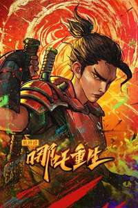 New Gods: Nezha Reborn - Poster