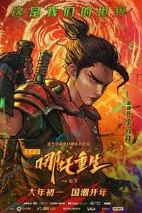 New Gods: Nezha Reborn - Poster