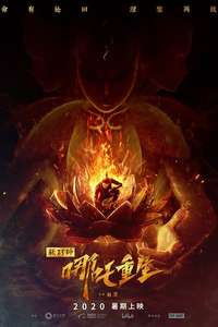 New Gods: Nezha Reborn - Poster