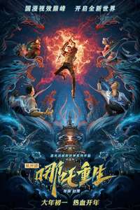 New Gods: Nezha Reborn - Poster