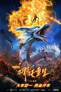 New Gods: Nezha Reborn - Poster