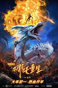 New Gods: Nezha Reborn - Poster