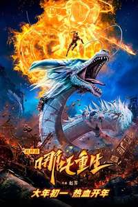 New Gods: Nezha Reborn - Poster