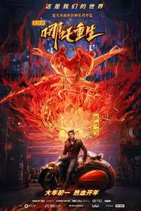 New Gods: Nezha Reborn - Poster