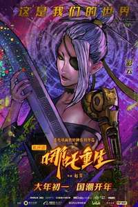 New Gods: Nezha Reborn - Poster