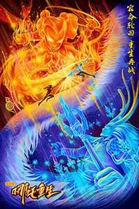 New Gods: Nezha Reborn - Poster