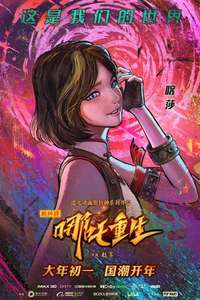 New Gods: Nezha Reborn - Poster