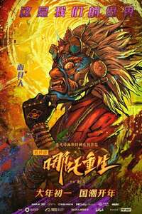 New Gods: Nezha Reborn - Poster
