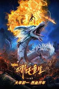 New Gods: Nezha Reborn - Poster