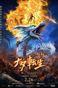 New Gods: Nezha Reborn - Poster