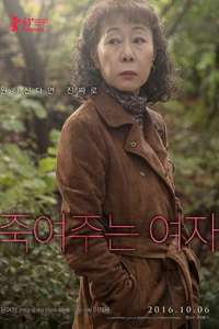 The Bacchus Lady - Posters
