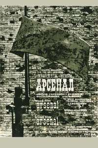 Arsenal - Posters