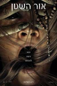 The Devil's Light - Poster