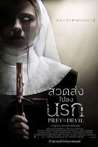 The Devil's Light - Poster