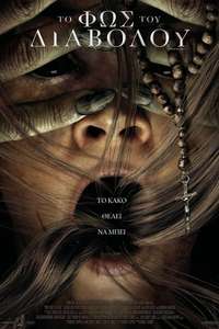 The Devil's Light - Poster