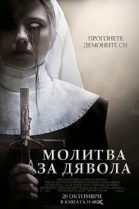 The Devil's Light - Poster