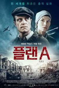 Plan A - Poster