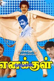 Enakkul Oruvan