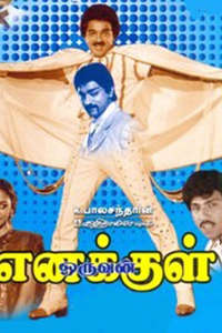 Enakkul Oruvan - Poster