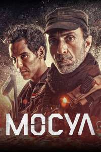 Mosul - Poster