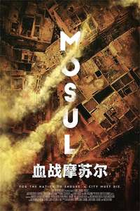 Mosul - Poster