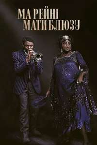Ma Rainey's Black Bottom - Poster