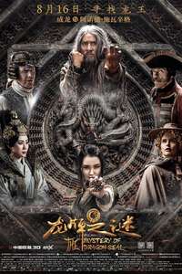 The Mystery of the Dragon’s Seal - Poster