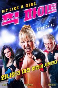 Chick Fight - Poster