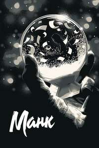 Mank - Poster