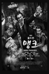 Mank - Poster