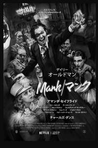 Mank - Poster