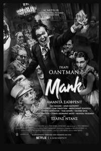 Mank - Poster