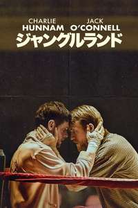 Jungleland - Poster