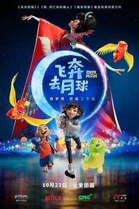 Over the Moon - Poster