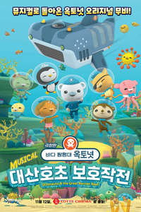 Octonauts & the Great Barrier Reef - Posters