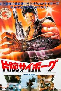 Hands of Steel - Poster