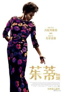Judy - Poster