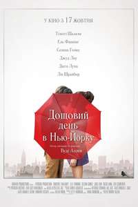 A Rainy Day in New York - Poster