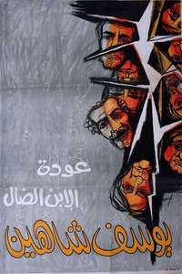 The Return of the Prodigal Son - Posters