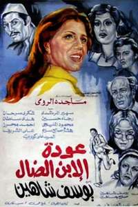 The Return of the Prodigal Son - Posters