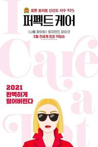 I Care a Lot - Poster