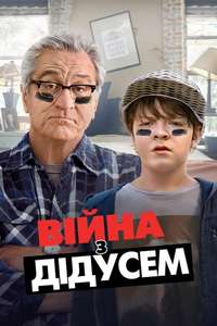 The War with Grandpa - Poster