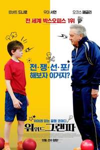 The War with Grandpa - Poster