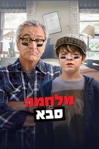 The War with Grandpa - Poster