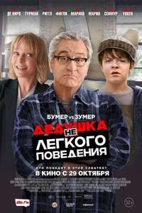 The War with Grandpa - Poster