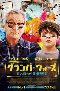 The War with Grandpa - Poster