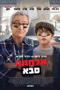 The War with Grandpa - Poster