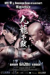 The Invincible Dragon - Poster