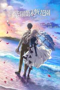 Violet Evergarden: The Movie - Poster
